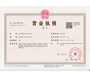 營業(yè)執(zhí)照